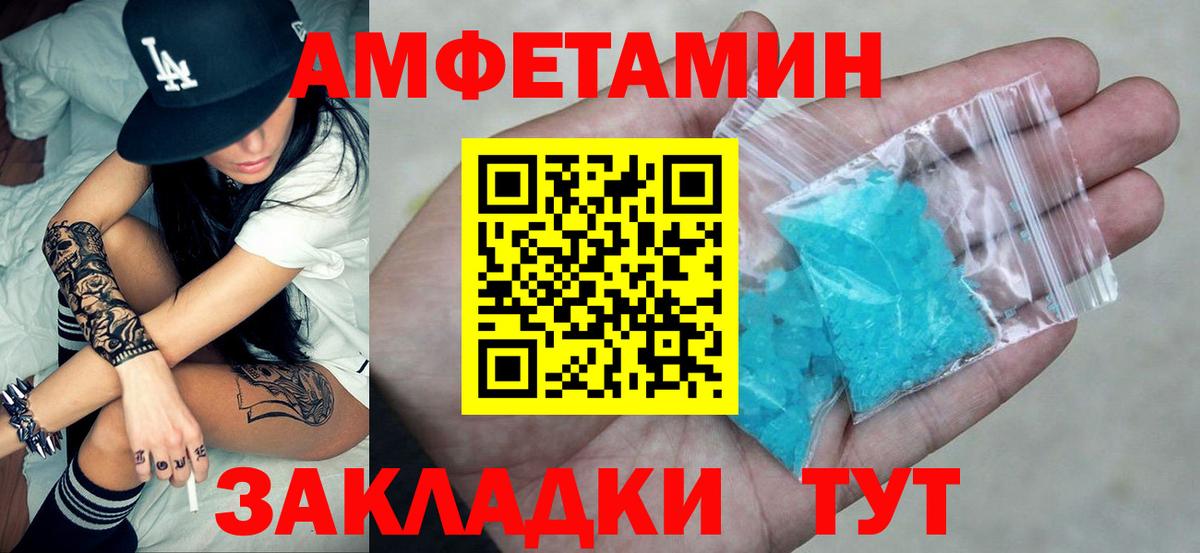 АМФЕТАМИН 98%  Амфетамин  Калуга  Вход с VPN 