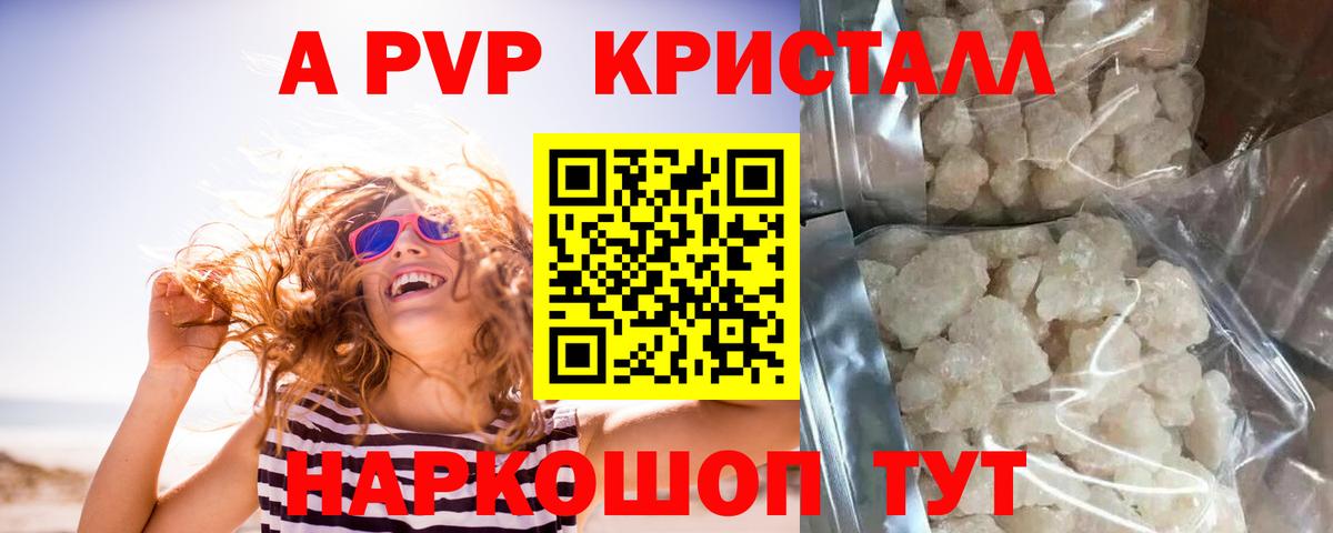 Alfa_PVP крисы CK  Вход с VPN  Альфа ПВП Соль  A PVP  Калуга  Alpha PVP Crystall 