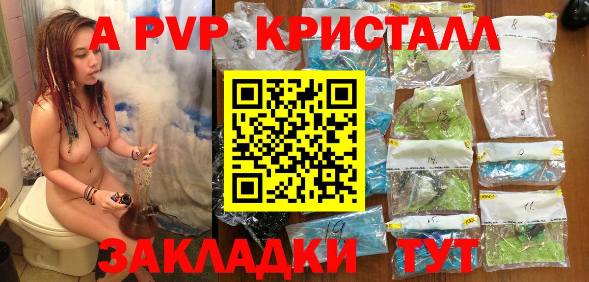 Alpha-PVP Crystall Калуга