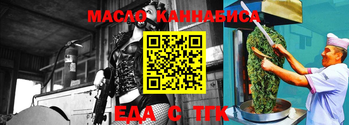Калуга  Cannafood марихуана  Вход с VPN 