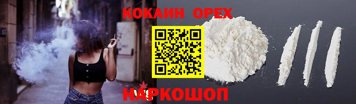 COCAIN VHQ Калуга