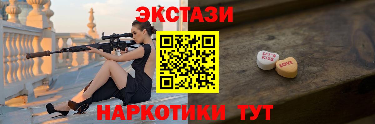 Ecstasy круглые  ЭКСТАЗИ  Ecstasy DUBAI  Калуга  наркошоп  Вход с VPN 