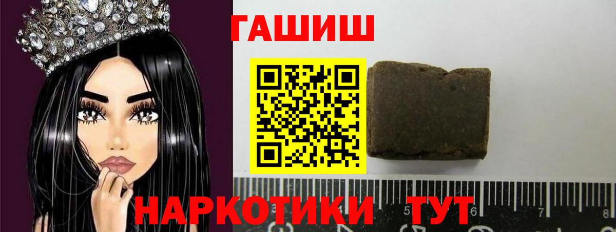 Гашиш hashish Калуга