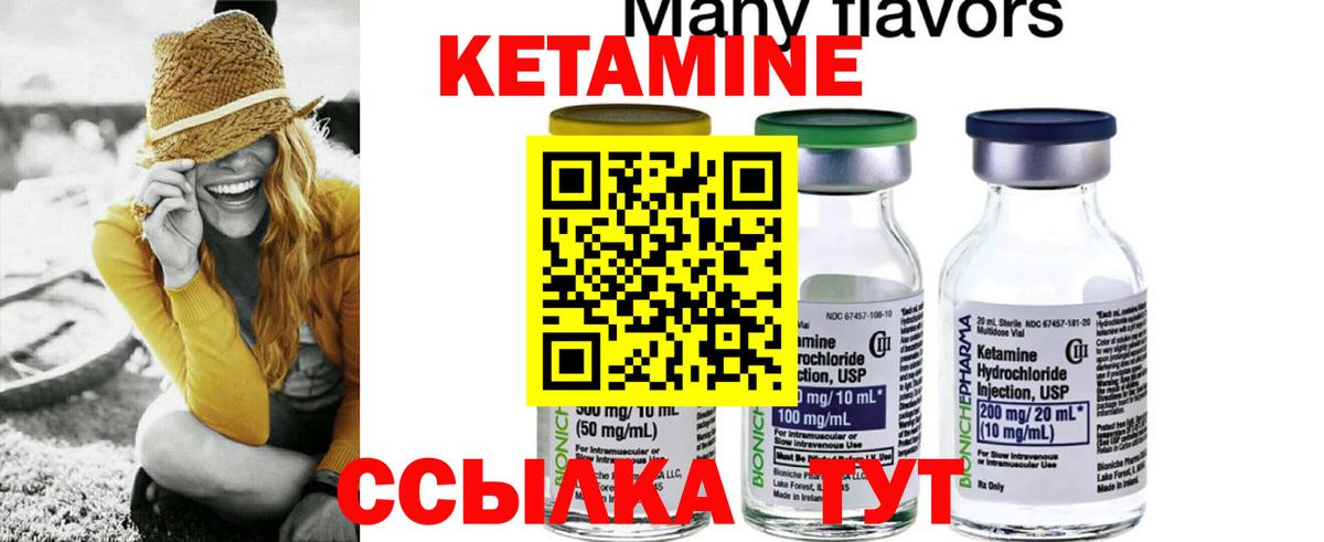 Кетамин ketamine  Вход с VPN  Калуга 
