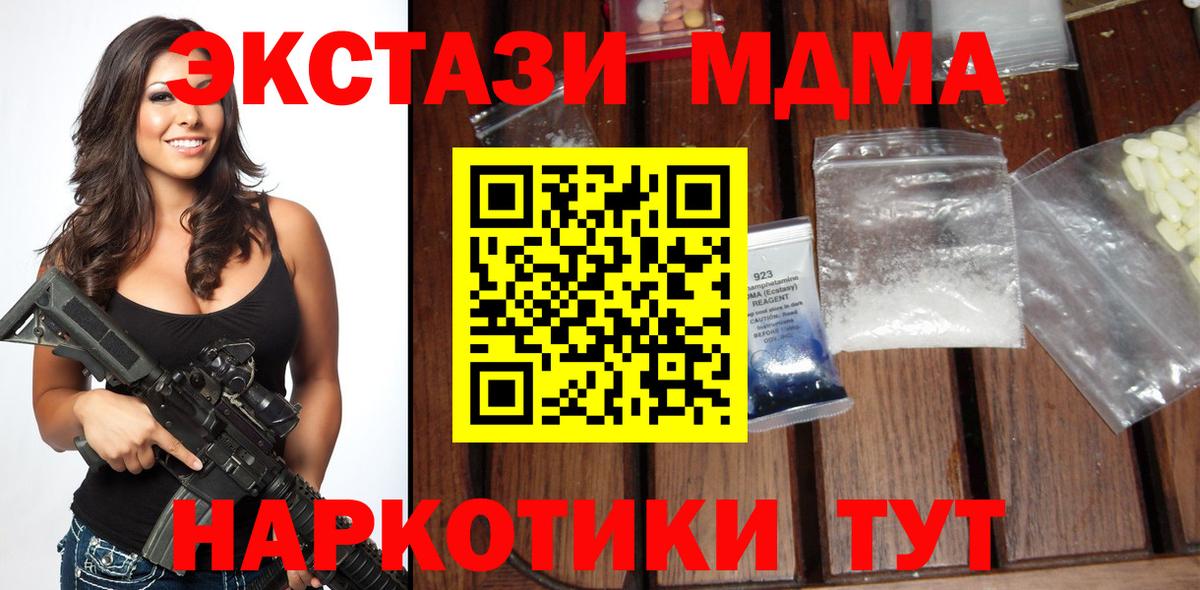 МДМА Molly  MDMA  Вход с VPN  Калуга  MDMA crystal 