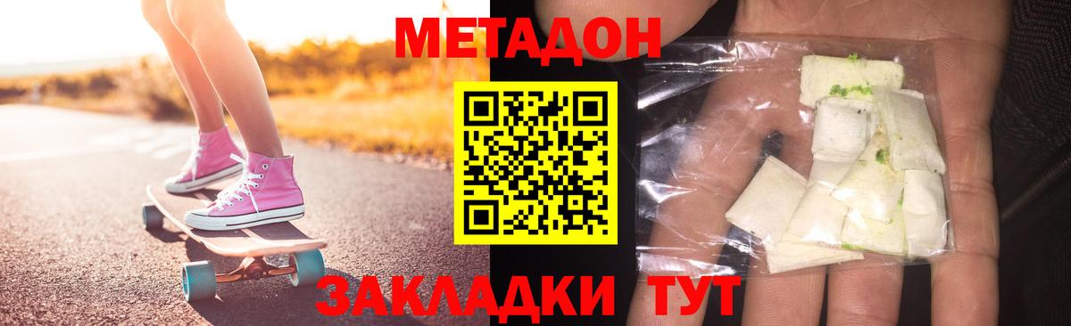 Калуга  МЕТАДОН кристалл  МЕТАДОН кристалл  Вход с VPN 