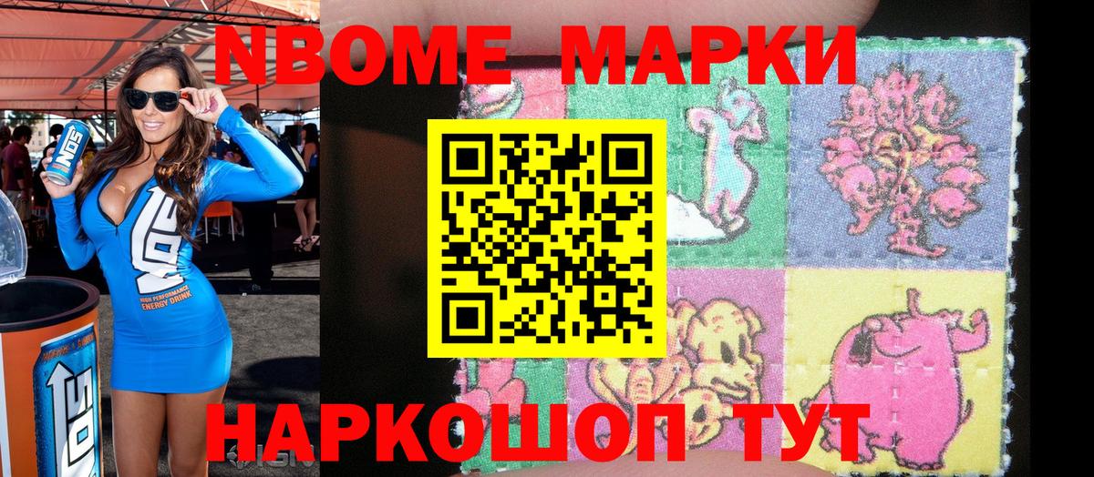 Марки NBOMe 1,8мг  Наркотические марки  Калуга  Вход с VPN  Марки NBOMe 1,8мг 
