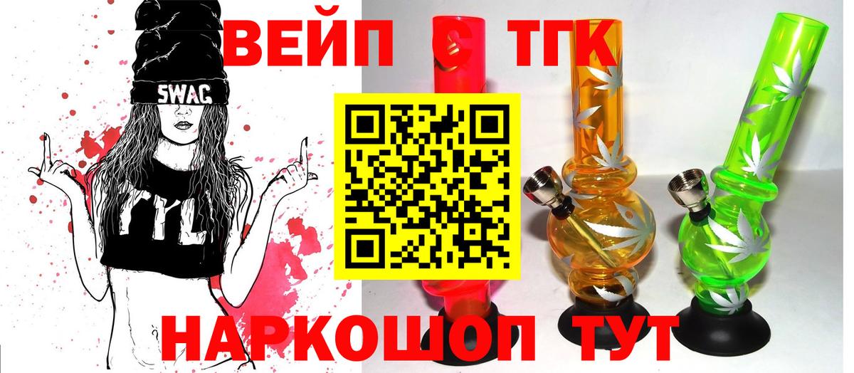ТГК THC oil  Вход с VPN  Калуга 
