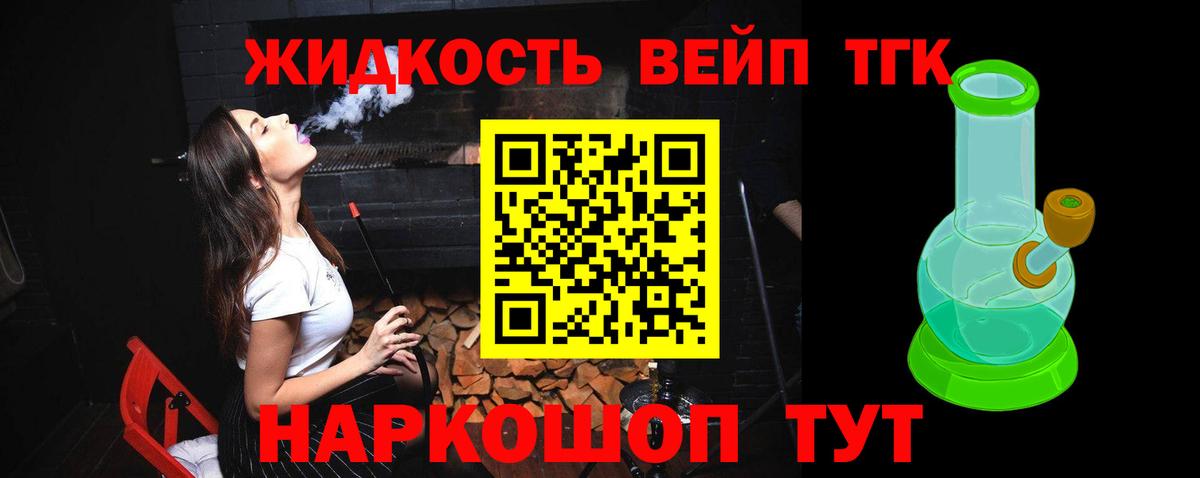 ТГК концентрат Калуга